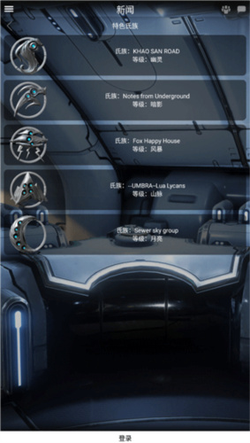 星际战甲掌上助手图1