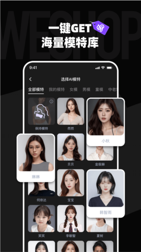 WeShop唯象图3