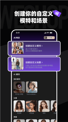 WeShop唯象图2