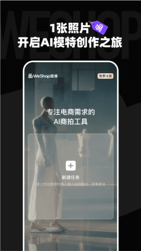 WeShop唯象图1