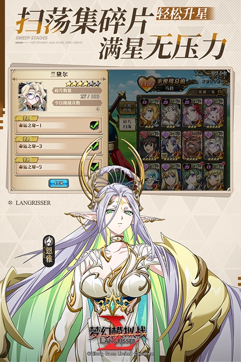 梦幻模拟战果盘版图2