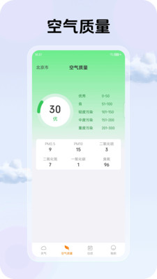 云霄天气软件图2