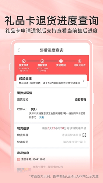 当当网图2