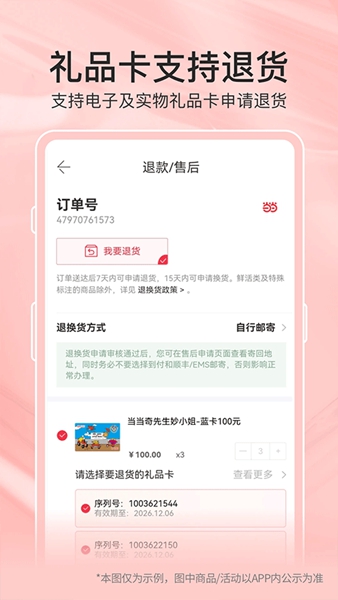 当当网图3