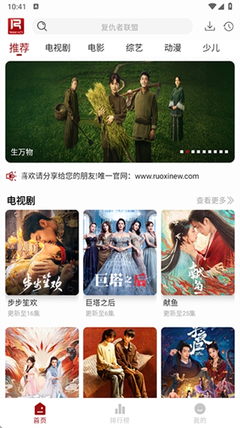 若惜追剧图4