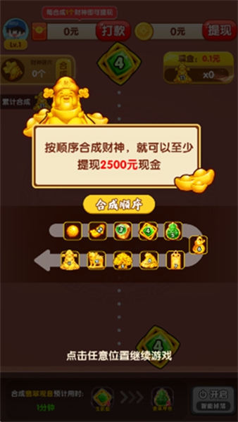 富甲一方赚钱小游戏红包版(1)