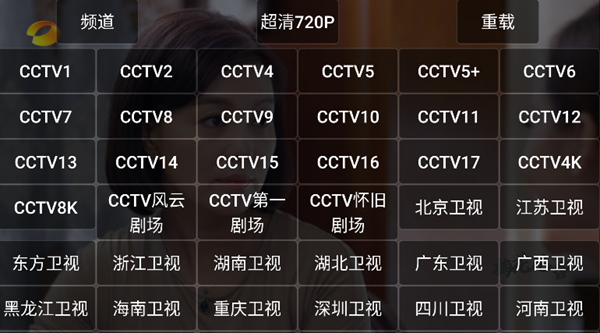 油桃TV电视版图2