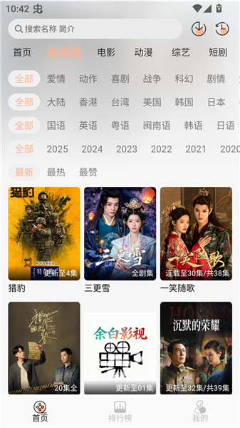 余白影视最新版(2)