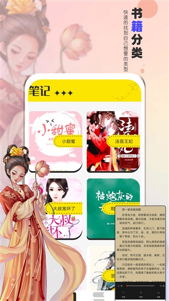 夜猫阅读免费版(4)