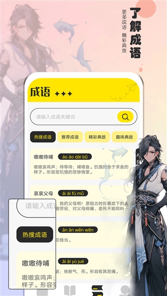 夜猫阅读免费版(3)