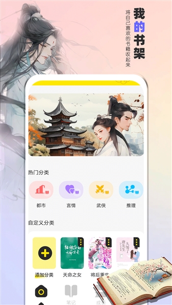夜猫阅读免费版(2)