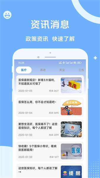 人社一点通(2)