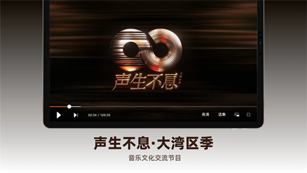 芒果TV HD版图4