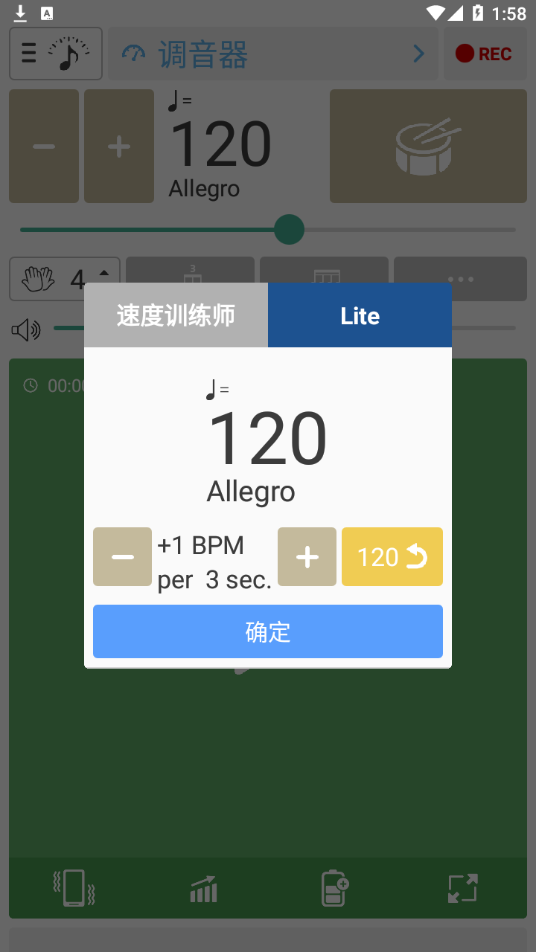 调音器与节拍器中文版(3)