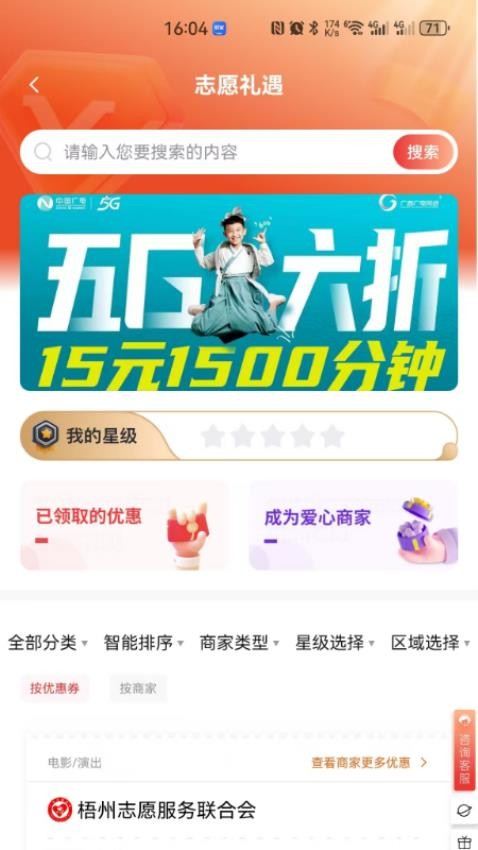 桂志愿平台(1)
