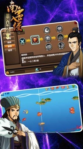 三国大时代版