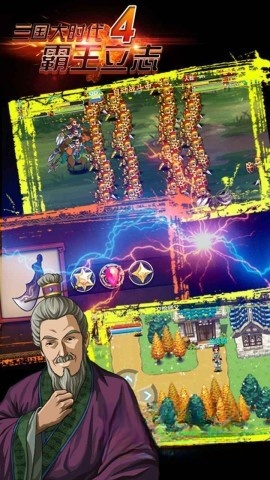 三国大时代版