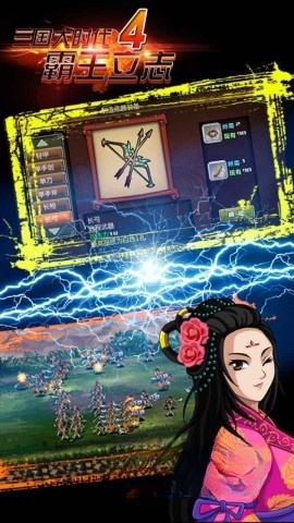 三国大时代版