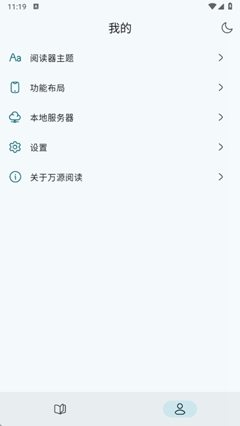 万源阅读