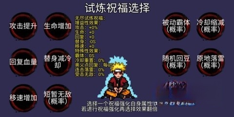 像素火影骨架改版