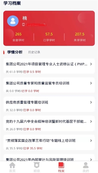 兵器网络教育平台最新版图2