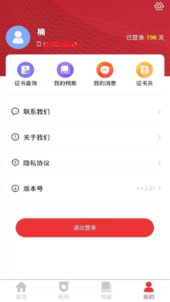 兵器网络教育平台最新版图3