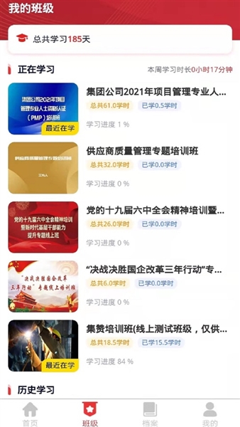 兵器网络教育平台最新版图1
