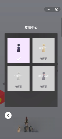 跳一跳游戏辅助工具