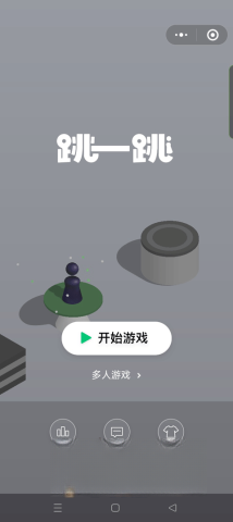 跳一跳游戏辅助工具