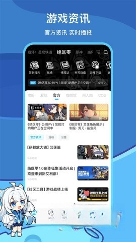 米游社官方最新版图1