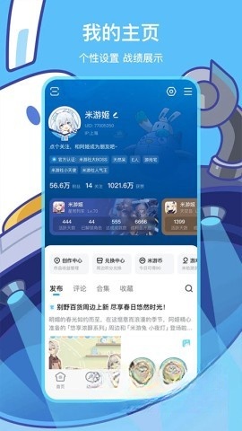 米游社官方最新版图5