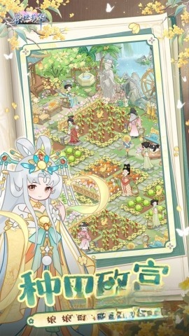 盛世芳华先行服安卓版图4