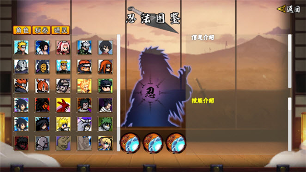 像素火影全人物最终版