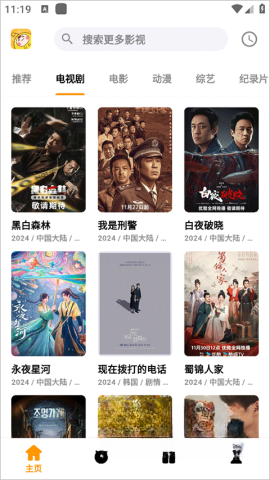 哐哐追剧图1