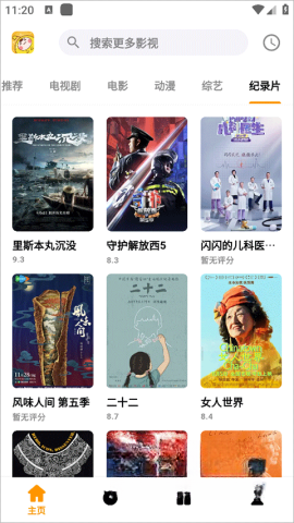 哐哐追剧图3