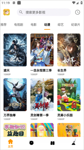 哐哐追剧图5