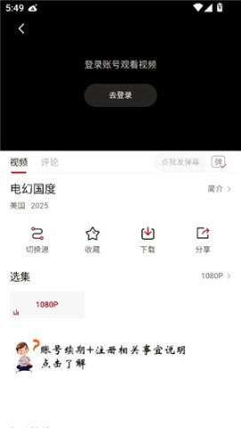 libvio追剧最新免费版图2