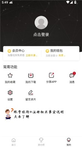 libvio追剧最新免费版图3