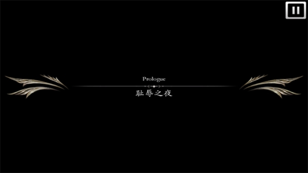 神石传说亚伦传最新版