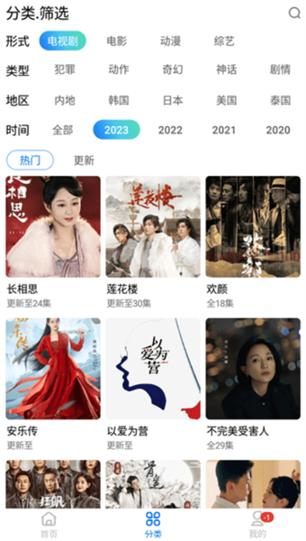 ch影视最新版图1