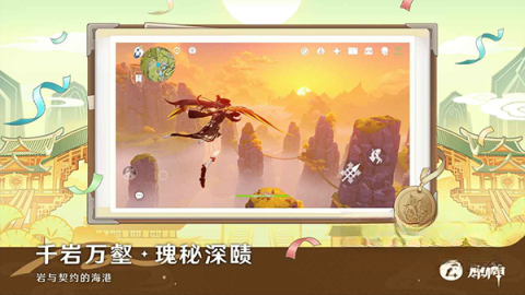云原神版