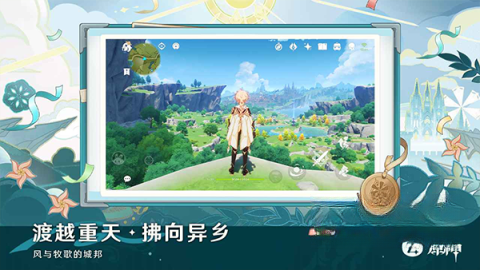 云原神版