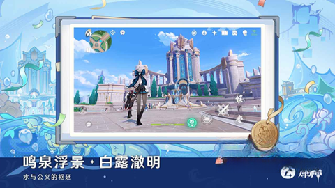 云原神版