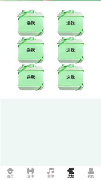 轻健走路图1