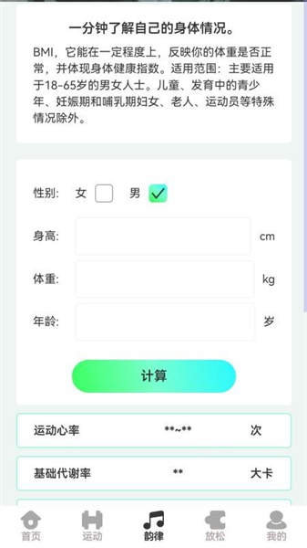 轻健走路图2