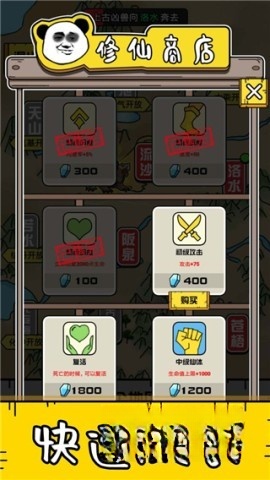 游戏截图