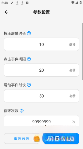 速点连点器