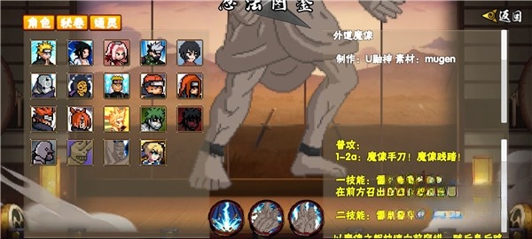 像素火影次世代版
