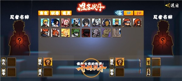 像素火影次世代版