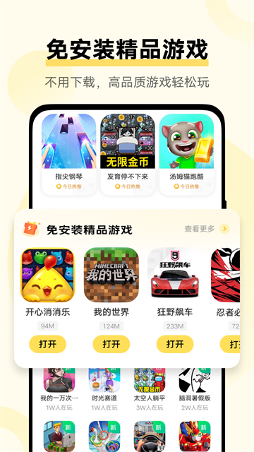 vivo小安卓版图3